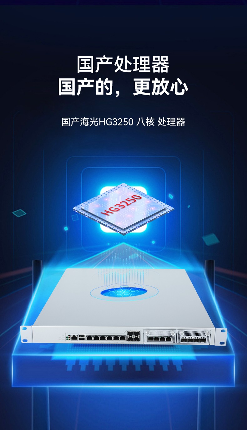 國產化網閘|國產海光HG3250處理器|DT-12564-HG3200.jpg