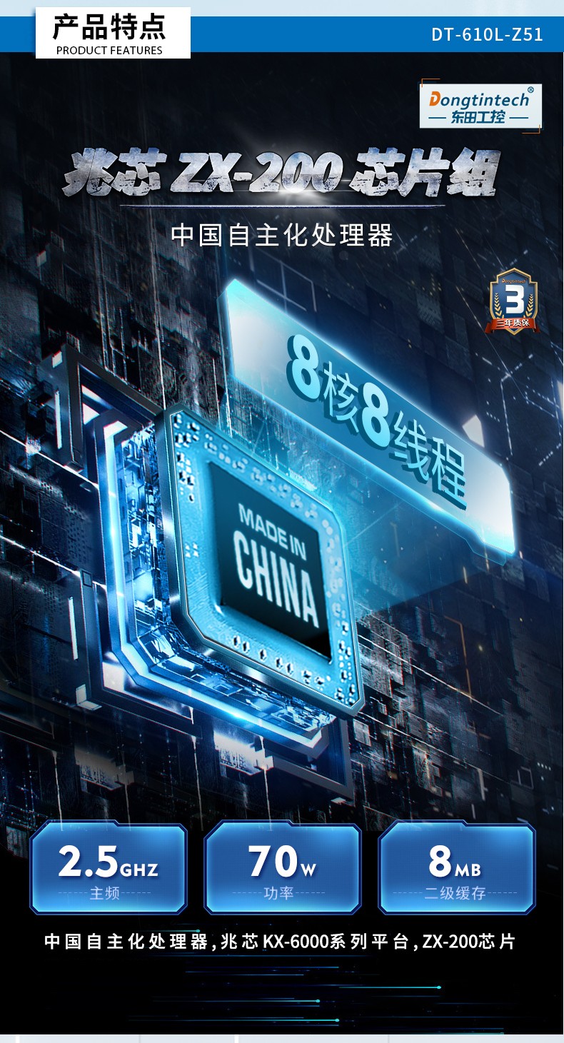 東田國產化4U工控機,國產兆芯處理器,DT-610L-Z51.jpg.jpg
