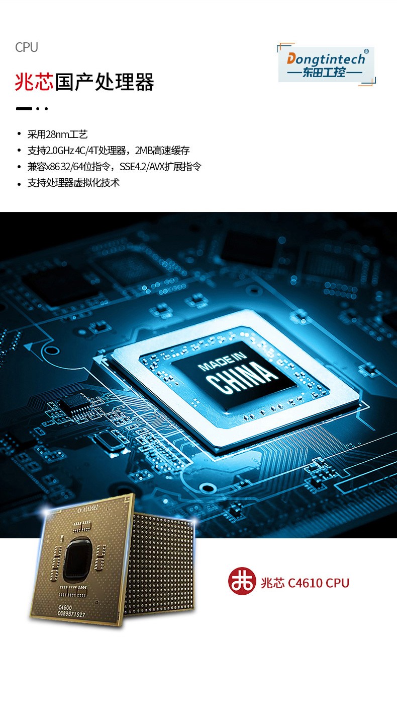 兆芯國產工控機,東田DT-12260-C4600ZX.jpg.jpg