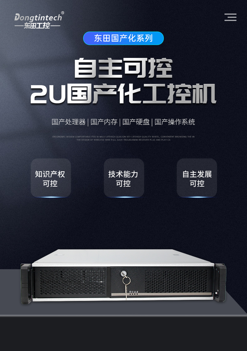 國產(chǎn)化壁掛式工控機(jī),國產(chǎn)銀河麒麟v10系統(tǒng),DT-24605-SD2000MB.jpg