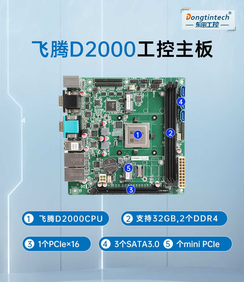 飛騰國產化上海工控機,支持銀河麒麟操作系統,DT-24605-BD2000MC.jpg