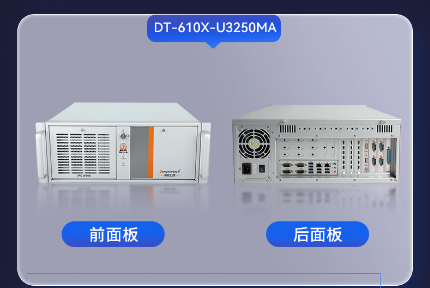 海光處理器工業控制主機【DT-610X-U3250MA】