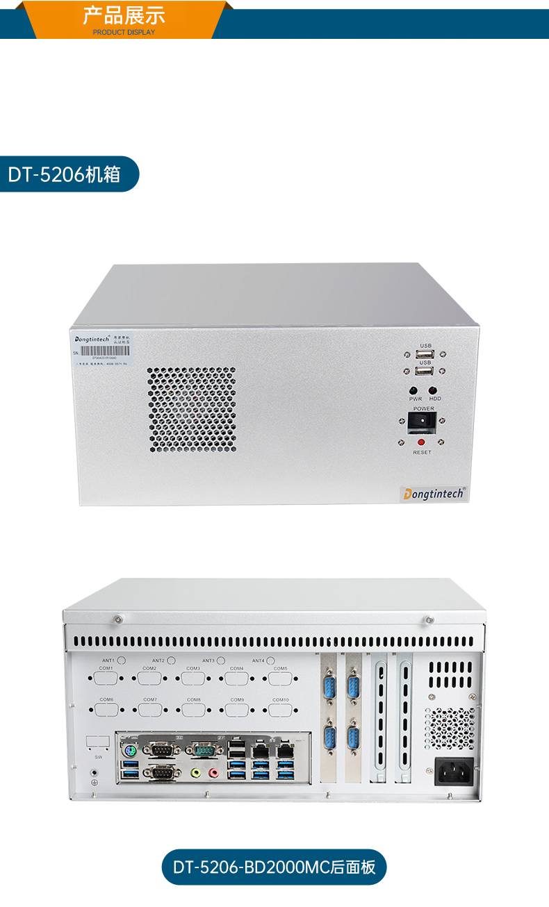 國產化工業電腦,兆芯芯片處理器主機,DT-5206-B6780AMC.jpg