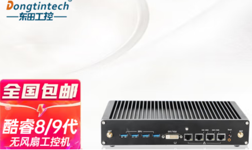 上海工控機(jī).png 上海工控機(jī).png