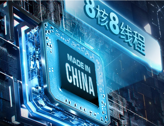 國產化芯片.png 國產化芯片.png