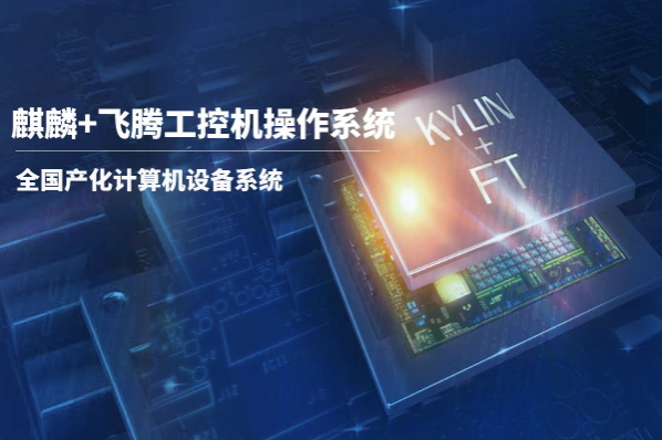 福建國產化2U工控機選型解決方案