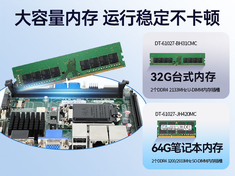 2U工業主機|工業服務器電腦|DT-61027-JH420MC