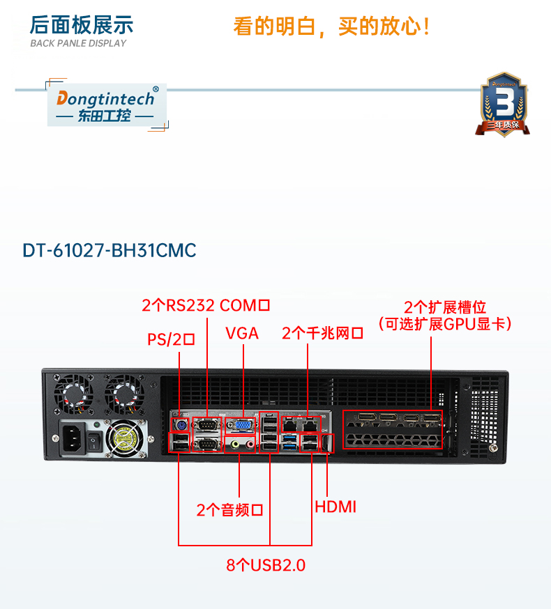 2U工業主機,工業服務器電腦,DT-61027-JH420MC.jpg