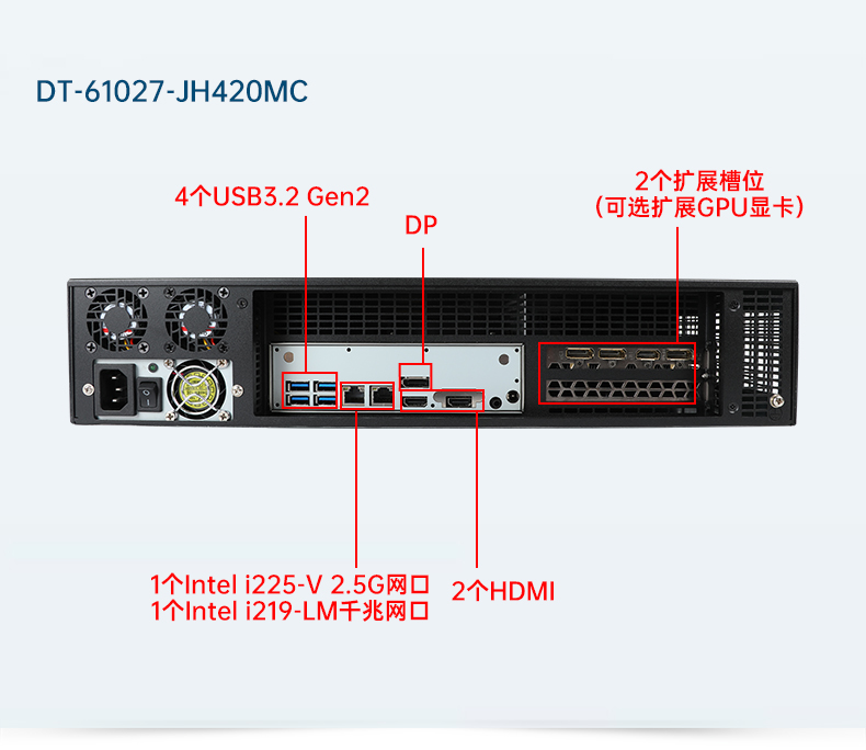 2U工業主機,工業服務器電腦,DT-61027-JH420MC.jpg