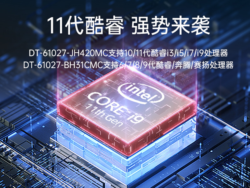 2U工業主機|工業服務器電腦|DT-61027-JH420MC