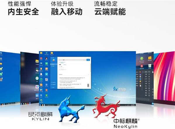 飛騰筆記本操作系統.png 飛騰筆記本操作系統.png