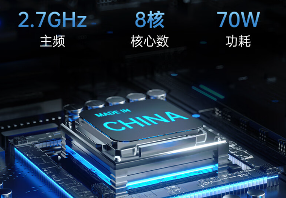 國產(chǎn)化處理器.png 國產(chǎn)化處理器.png