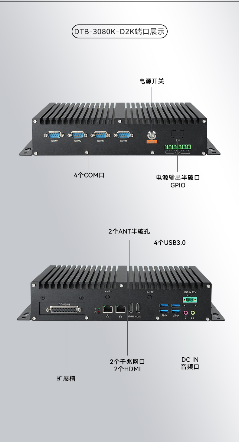 國產化飛騰工控機,支持銀河麒麟UOS操作系統主機,DTB-3081-E2K.jpg