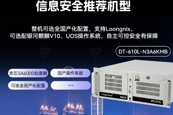 北京龍芯3A6000工控機:國產自主芯片引領工業智能化新時代