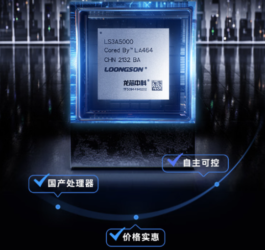 龍芯3A5000處理器的技術特點.png 龍芯3A5000處理器的技術特點.png
