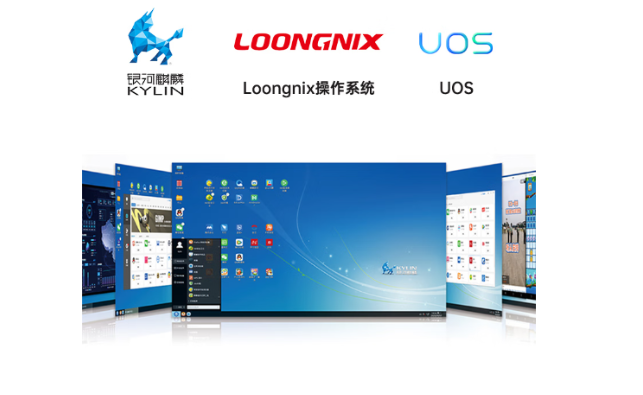 系統支持與國產化適配.png 系統支持與國產化適配.png