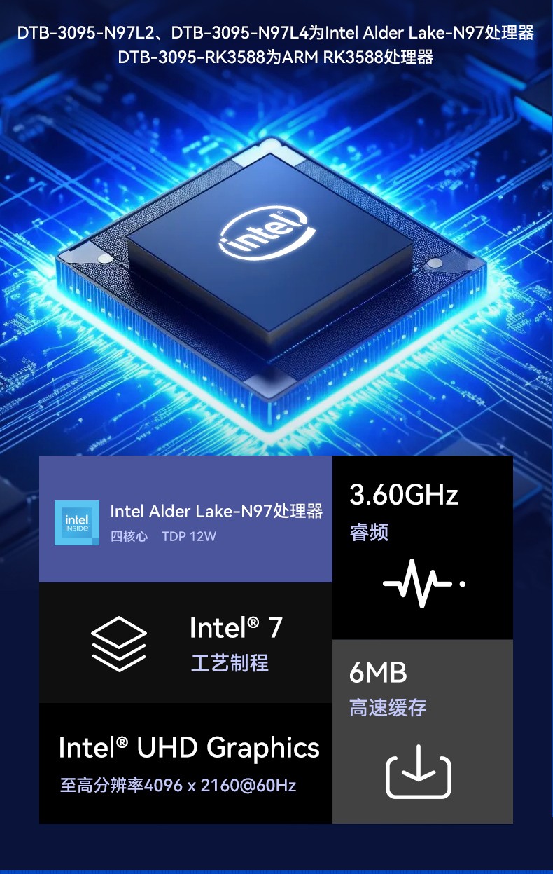 嵌入式無風扇工控機,國產ARM RK3568微型工控機,DTB-3095-RK3588.jpg