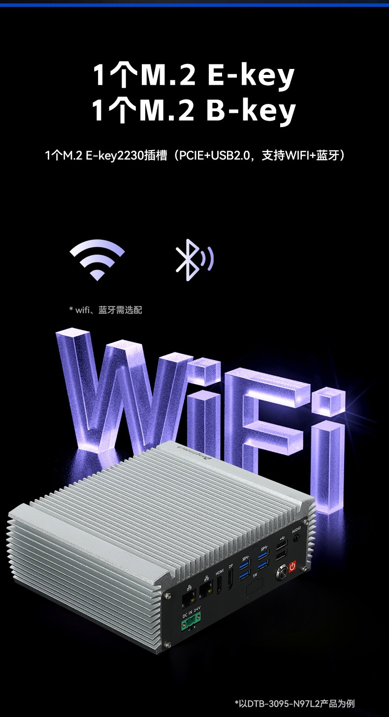 嵌入式無風扇工控機,國產ARM RK3568微型工控機,DTB-3095-RK3588.jpg