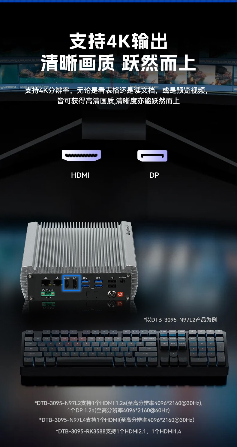 嵌入式無風扇工控機,國產ARM RK3568微型工控機,DTB-3095-RK3588.jpg
