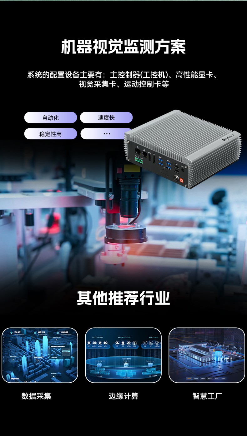 嵌入式無風扇工控機,國產ARM RK3568微型工控機,DTB-3095-RK3588.jpg