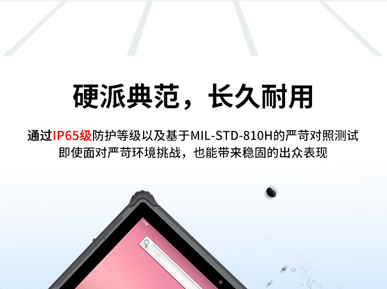10.1寸國產(chǎn)三防平板,RK3568加固平板電腦,DTZ-R1040E.jpg