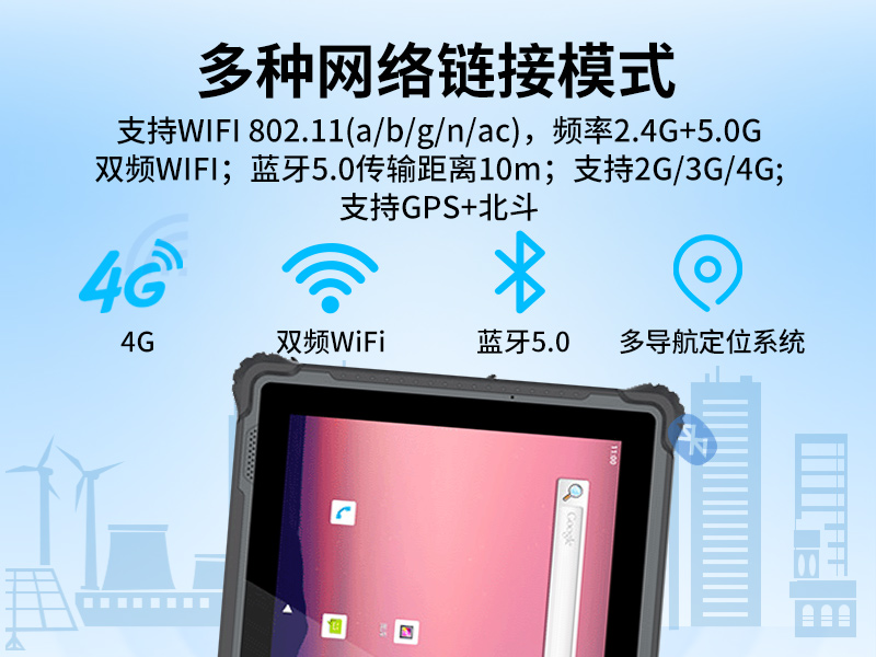 10.1寸國產(chǎn)三防平板|RK3568加固平板電腦|DTZ-R1040E