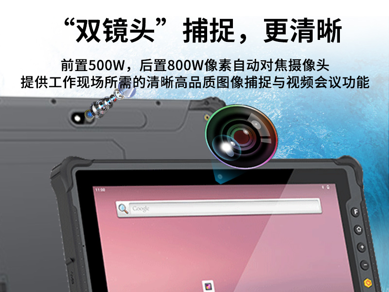 10.1寸國產(chǎn)三防平板|RK3568加固平板電腦|DTZ-R1040E