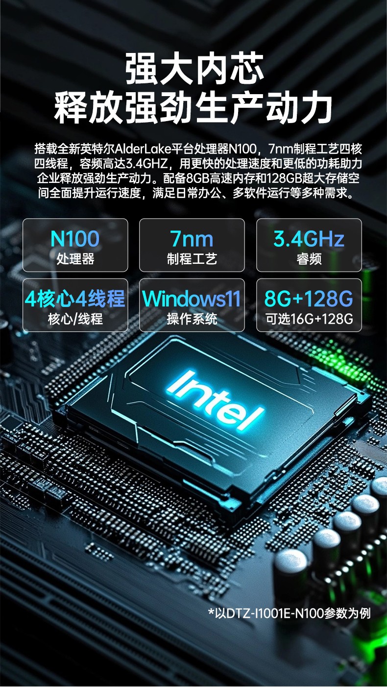 10.1英寸手持工業平板,戶外陽光可視,IP65等級防護,DTZ-I1001E-N100 .jpg