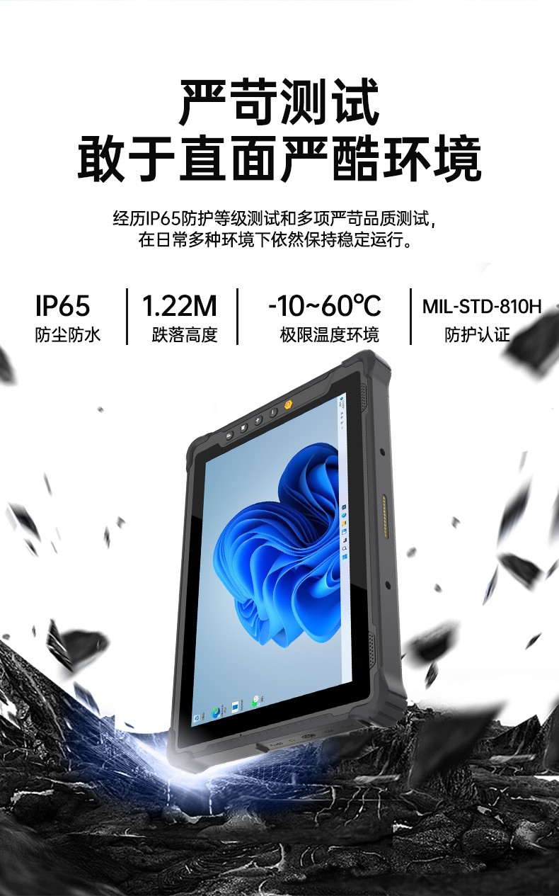 10.1英寸手持工業平板,戶外陽光可視,IP65等級防護,DTZ-I1001E-N100 .jpg