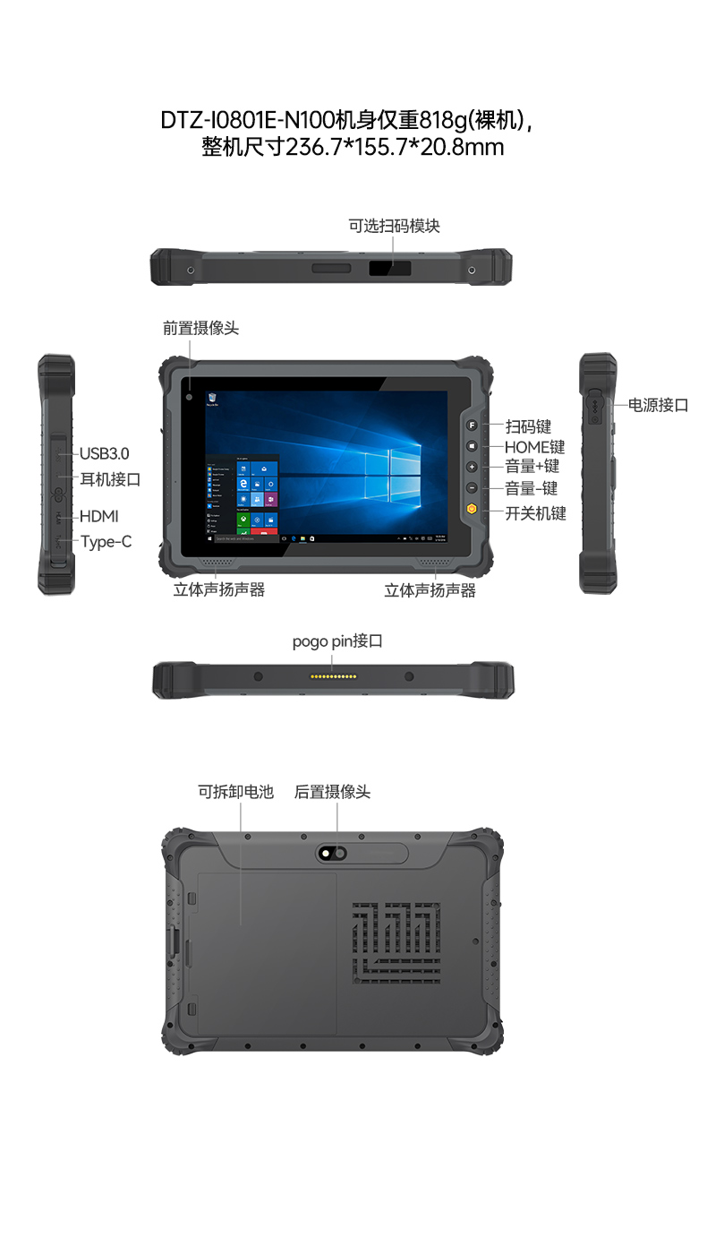 10.1英寸手持工業平板,戶外陽光可視,IP65等級防護,DTZ-I1001E-N100 .jpg