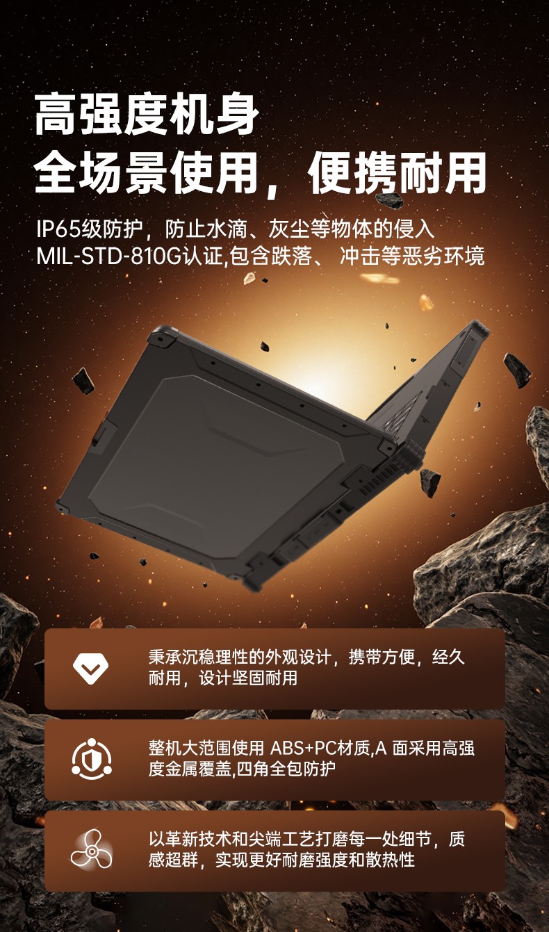 酷睿12代戶外筆記本,雷電4高速接口,Windows 11加固浙江三防筆記本,DTN-S1512E.jpg