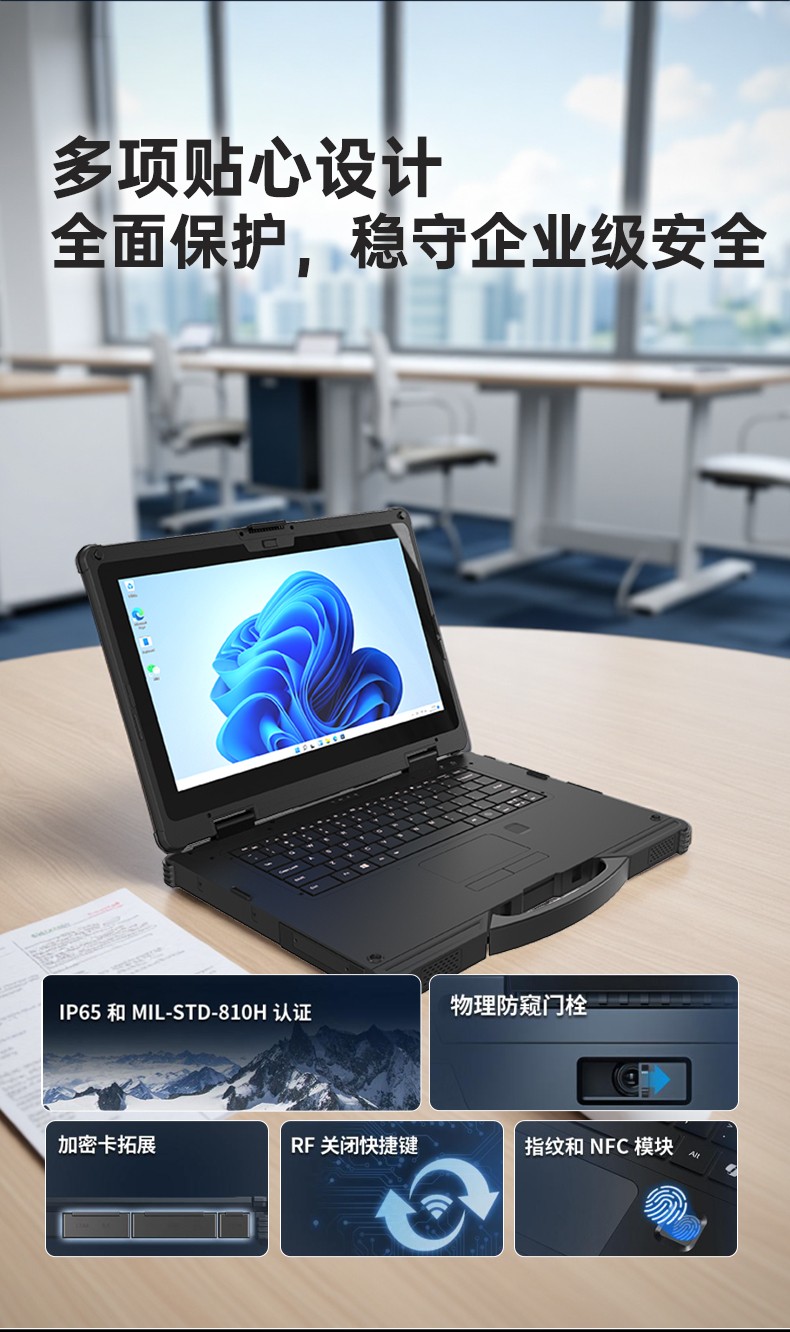 酷睿12代戶外筆記本,雷電4高速接口,Windows 11加固浙江三防筆記本,DTN-S1512E.jpg