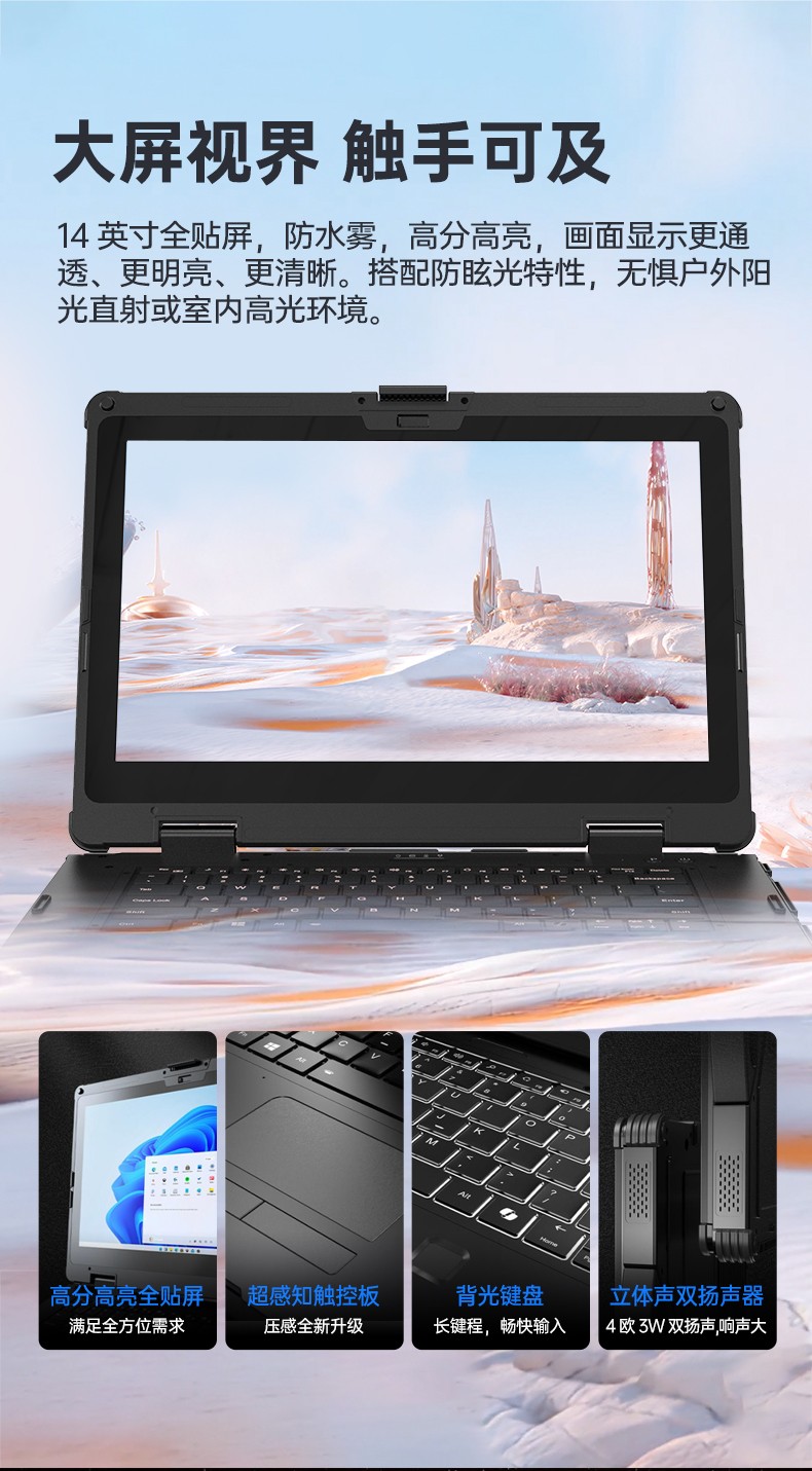 酷睿12代戶外筆記本,雷電4高速接口,Windows 11加固浙江三防筆記本,DTN-S1512E.jpg