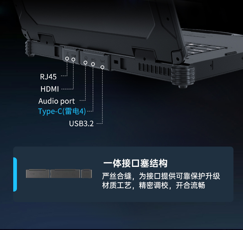 酷睿12代戶外筆記本,雷電4高速接口,Windows 11加固浙江三防筆記本,DTN-S1512E.jpg