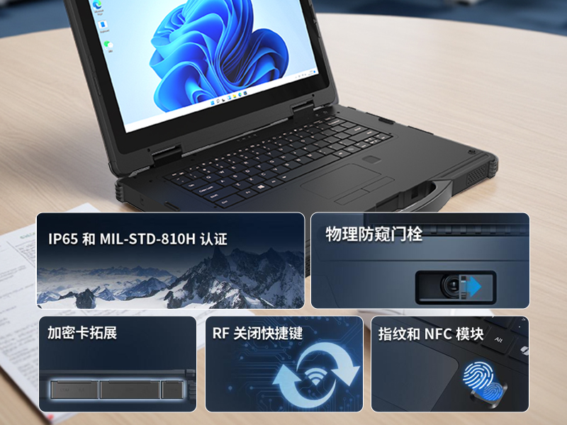 14寸三防加固筆記本|1000nit陽光可視|雙電池長續航移動筆記本|DTN-S1412E