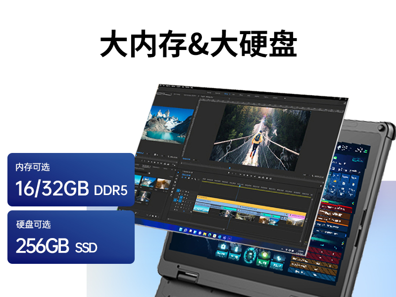 14寸三防加固筆記本|1000nit陽光可視|雙電池長續航移動筆記本|DTN-S1412E