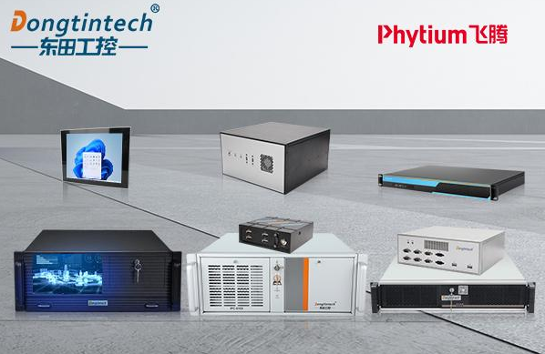 東田飛騰系列浙江工控機.png