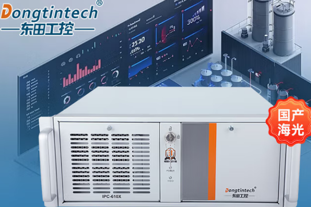 福建能源|東田海光cpu工控機電力監測系統解決方案推薦