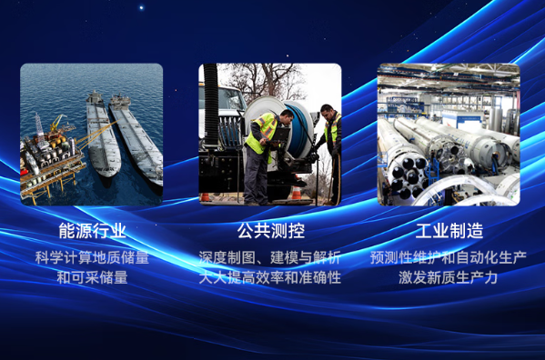 東田兆芯加固筆記本應用行業.png 東田兆芯加固筆記本應用行業.png