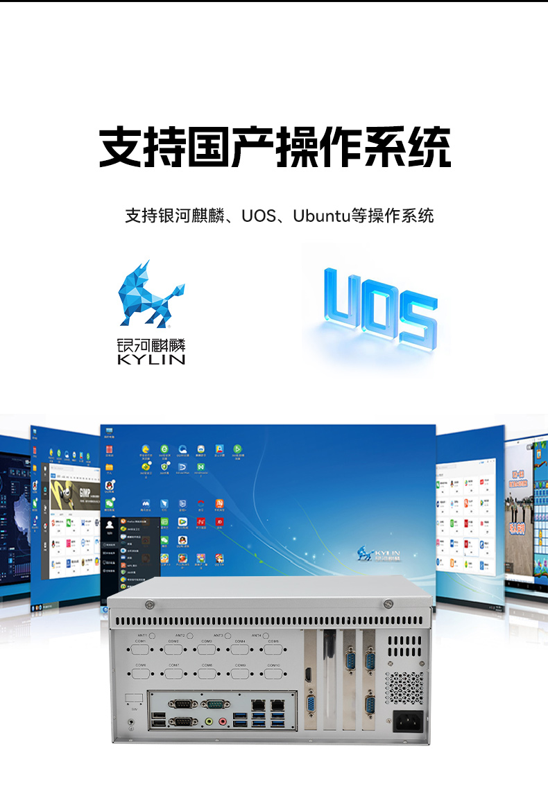 國產(chǎn)化飛騰壁掛式工控機(jī),UOS系統(tǒng)工控設(shè)備,DT-5206-BD3KMC.jpg