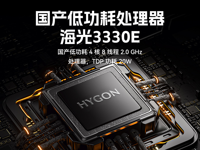 國產化嵌入式計算機-海光3350E工控機電腦|DTB-3480-3330E