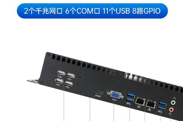 東田國產浙江工控機端口.png 東田國產浙江工控機端口.png