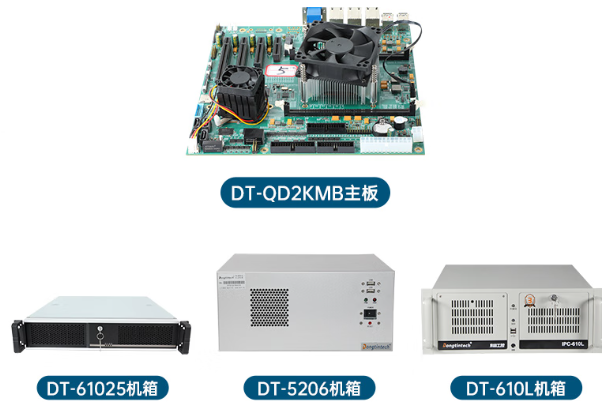 浙江東田飛騰D2000工控機(jī)系列：同芯異構(gòu)，賦能工業(yè)場景多元化