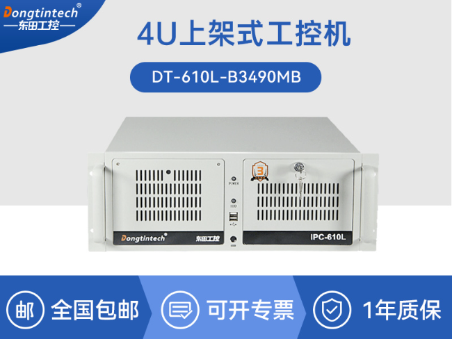 海光CPU工控機-國產工控上位機推薦|支持win、麒麟系統|DT-610L-B3490MB