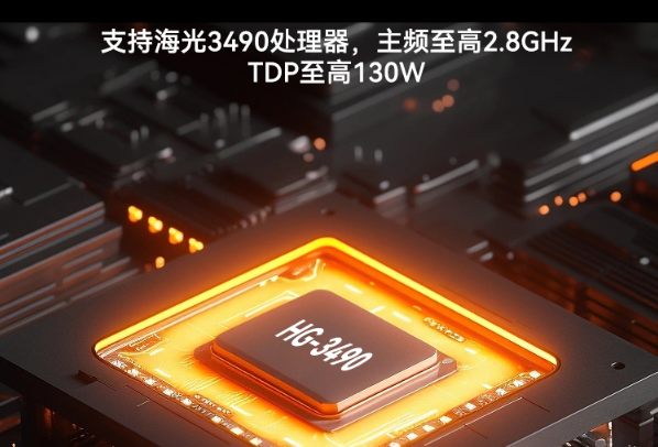 東田國產工業電腦處理器.png 東田國產工業電腦處理器.png