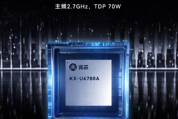 東田國產(chǎn)兆芯工控機(jī)處理器.png 東田國產(chǎn)兆芯工控機(jī)處理器.png