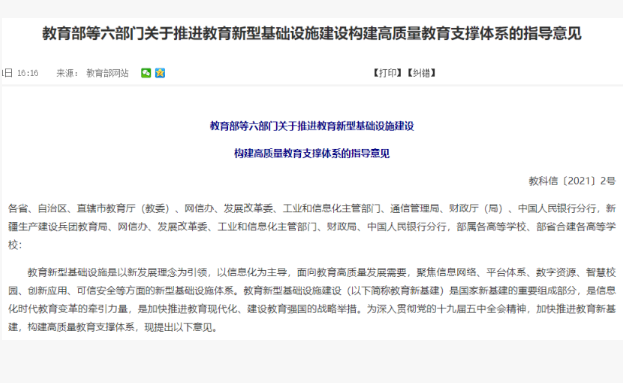 東田工控順應政策.png 東田工控順應政策.png