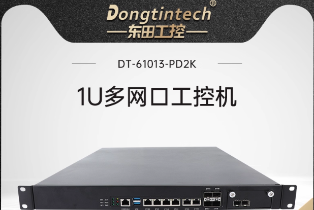 東田1U多網口工控機.png 東田1U多網口工控機.png