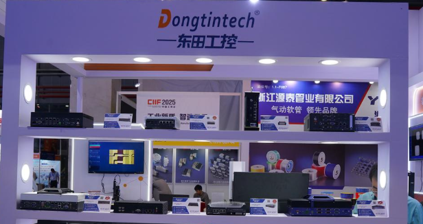 海南東田工控2025工博會圓滿收官!以全場景智能工控方案引領智造變革