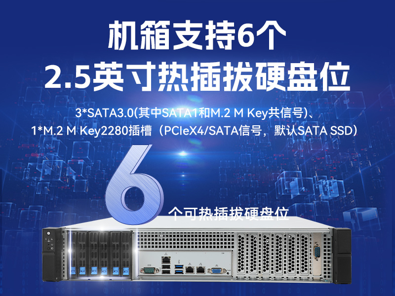 海光3490上位機(jī)-智能制造與信息安全國產(chǎn)工控主機(jī)推薦|DT-24306-B3490MB